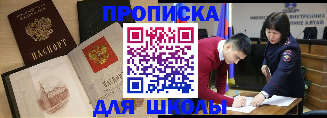 прописка для кредита в Дальнегорске