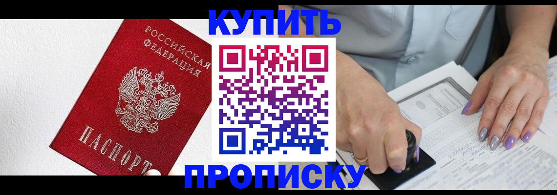 прописка паспорт в Дальнегорске