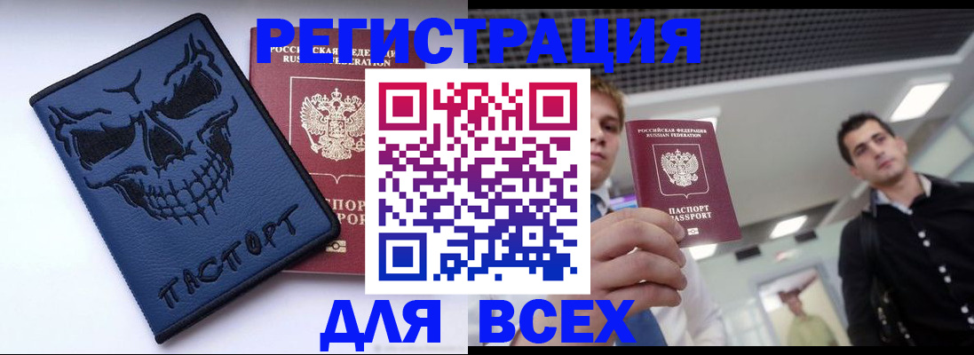 прописка в квартире в Дальнегорске