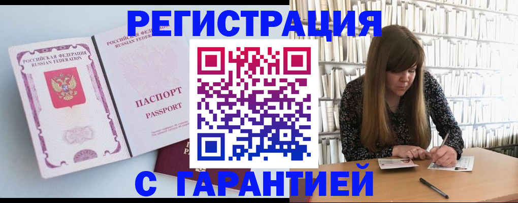 прописка для кредита в Дальнегорске