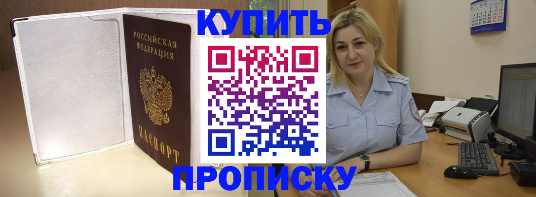 временная регистрация надежно в Дальнегорске