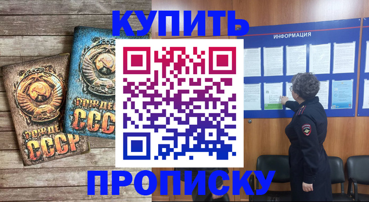 временная регистрация гарантия в Дальнегорске