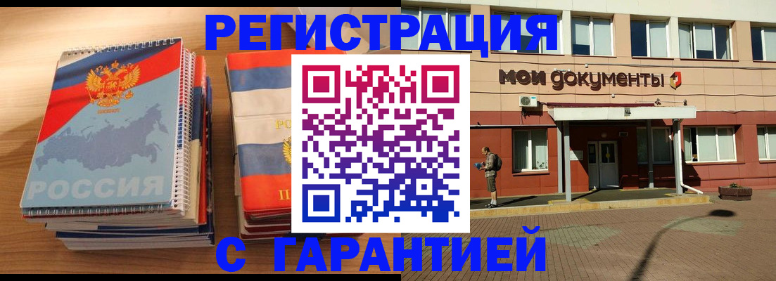 временная регистрация недорого в Дальнегорске